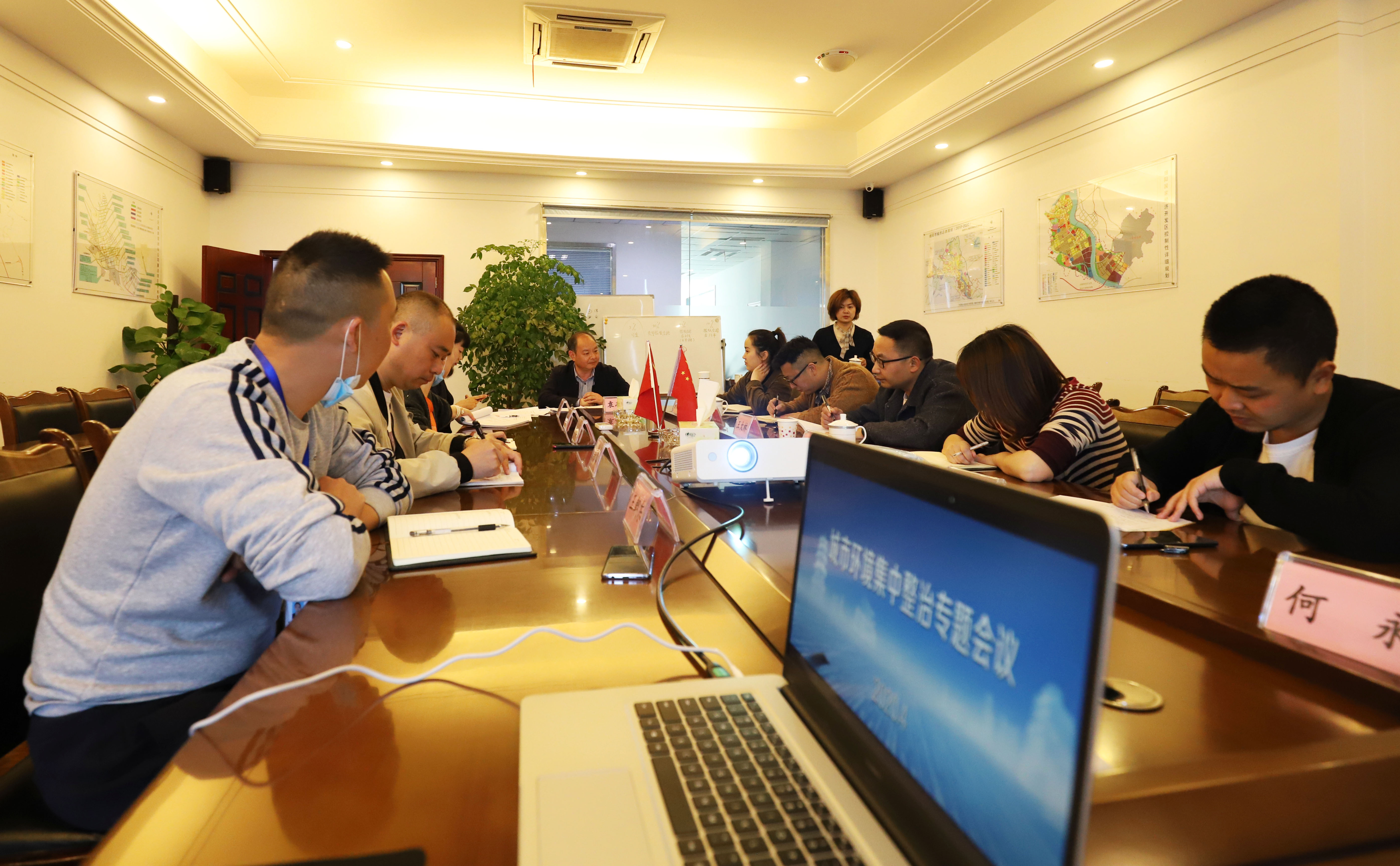 城市环境整治专题会议.jpg 城市环境整治专题会议.jpg