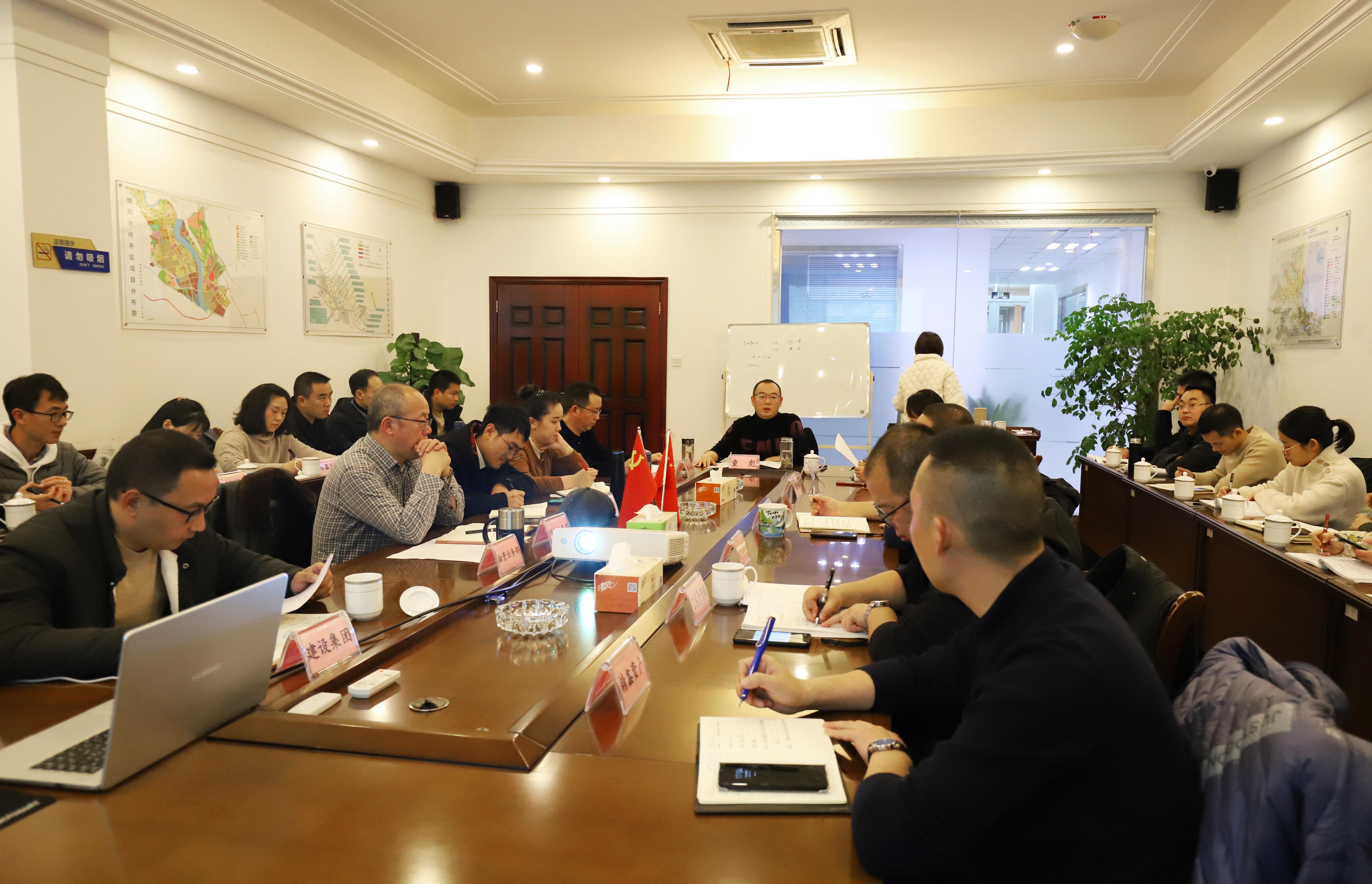 11.30项目推进会.jpg 11.30项目推进会.jpg