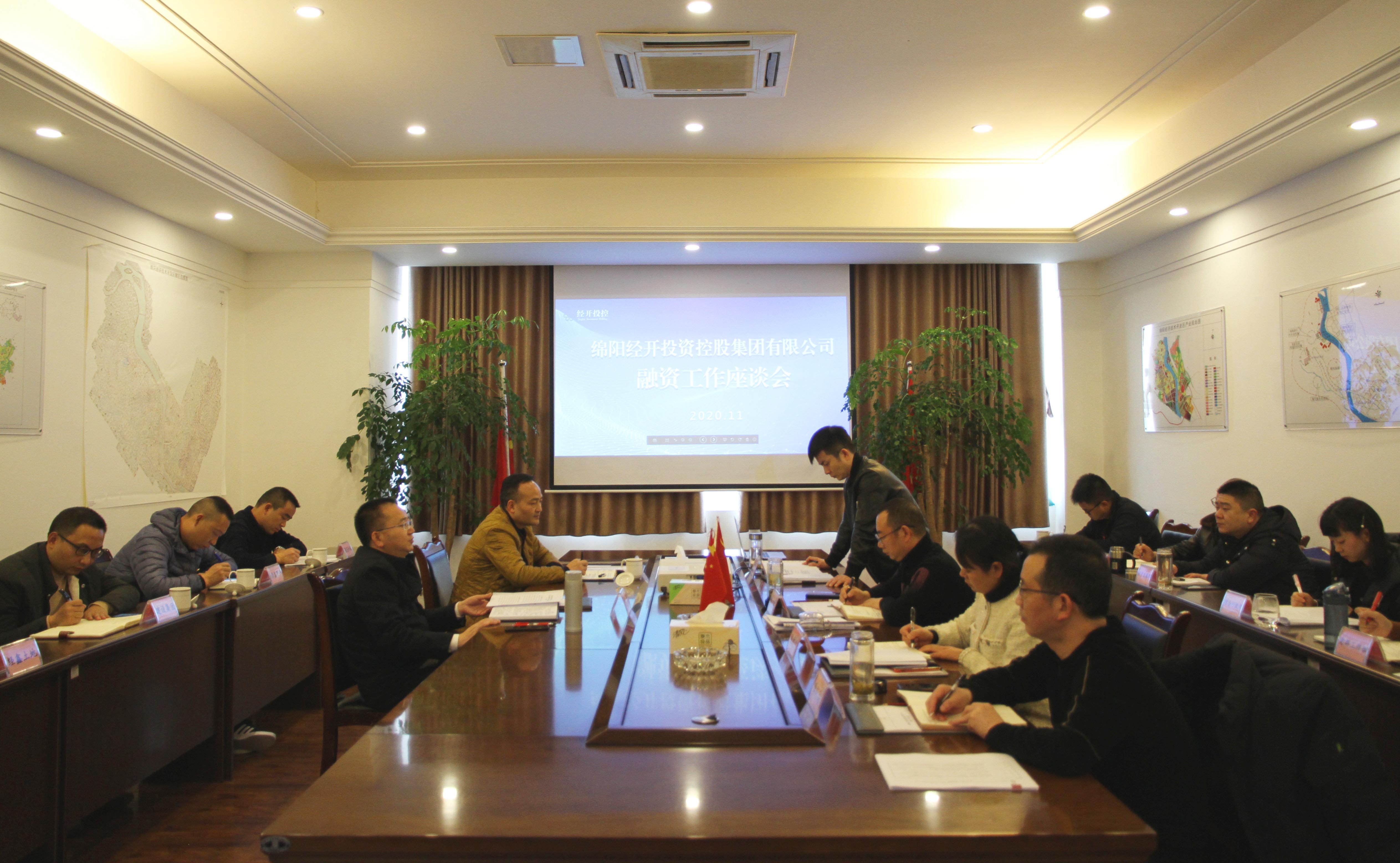 11.30陈鼎调研经开投控.jpg 11.30陈鼎调研经开投控.jpg