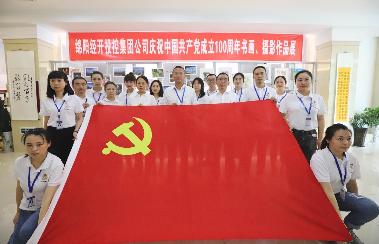 庆建党百年,经开投控集团党委开展主题系列活动!5.jpg 庆建党百年,经开投控集团党委开展主题系列活动!5.jpg