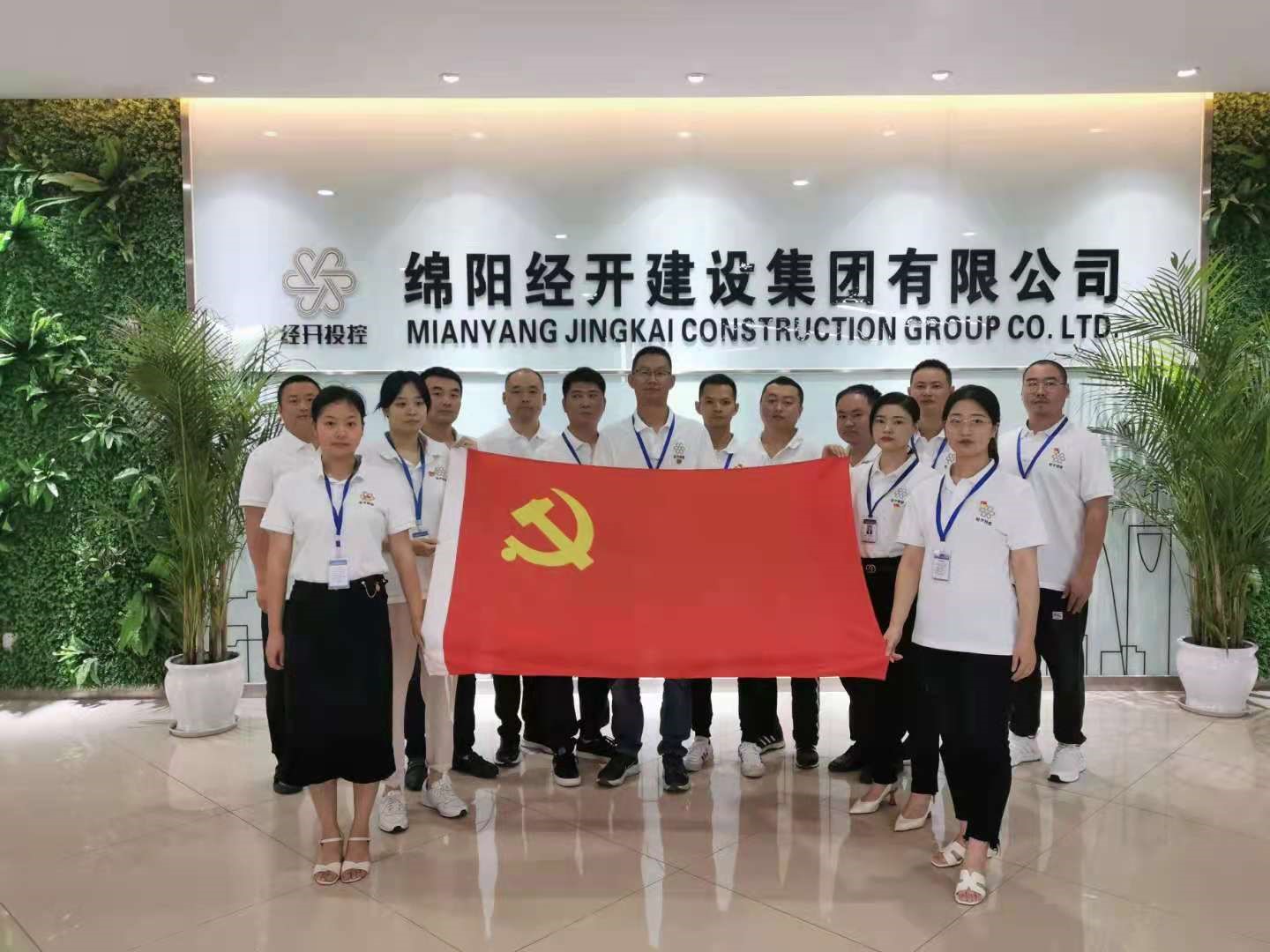 庆建党百年,经开投控集团党委开展主题系列活动!12.jpg 庆建党百年,经开投控集团党委开展主题系列活动!12.jpg