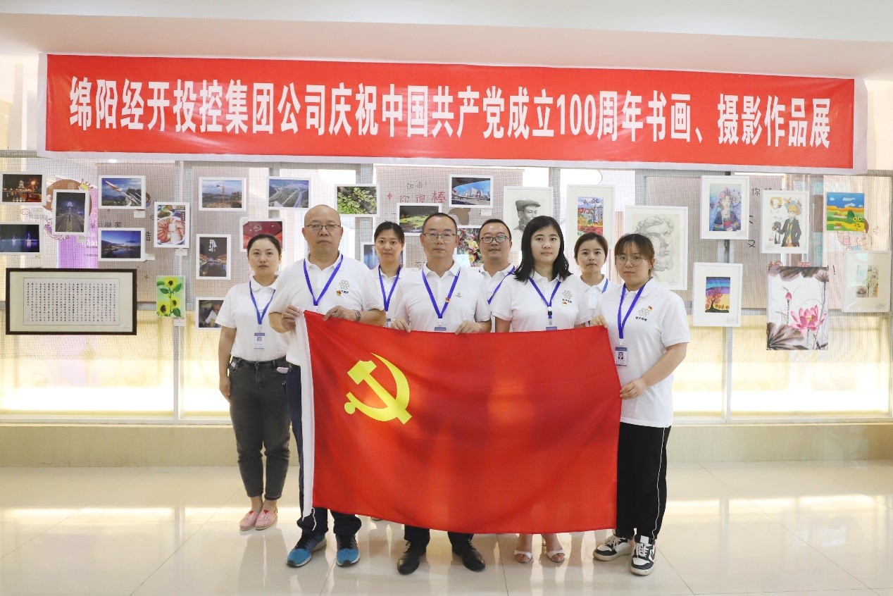 庆建党百年,经开投控集团党委开展主题系列活动!7.jpg 庆建党百年,经开投控集团党委开展主题系列活动!7.jpg