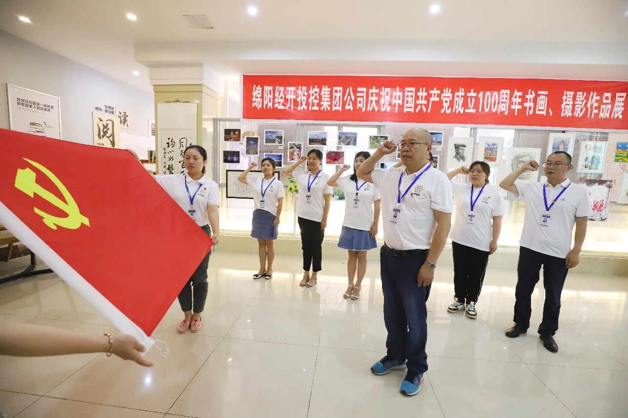 庆建党百年,经开投控集团党委开展主题系列活动!6.jpg 庆建党百年,经开投控集团党委开展主题系列活动!6.jpg