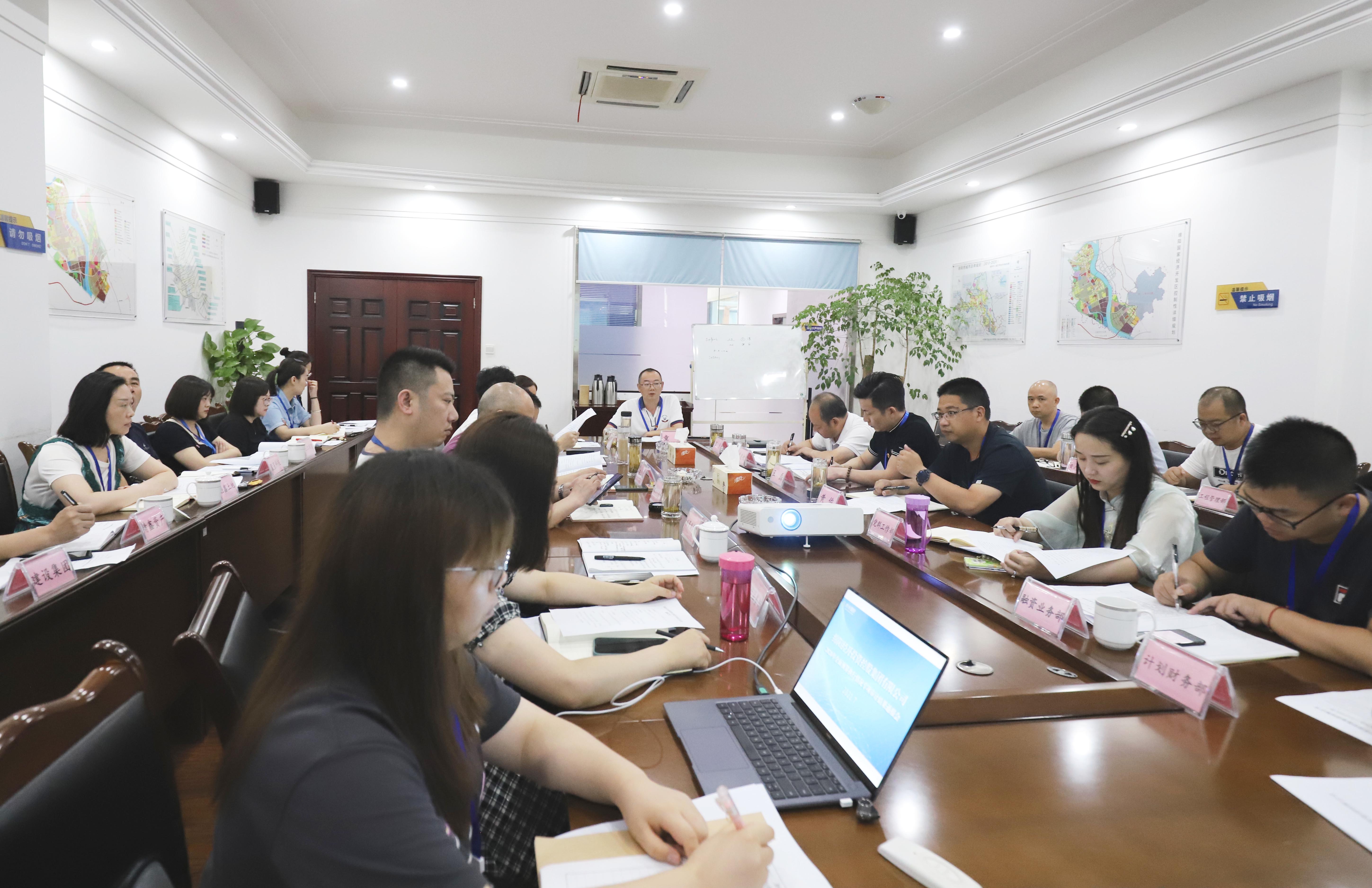 2021年7月2日经开投控集团召开审计会2.jpg 2021年7月2日经开投控集团召开审计会2.jpg