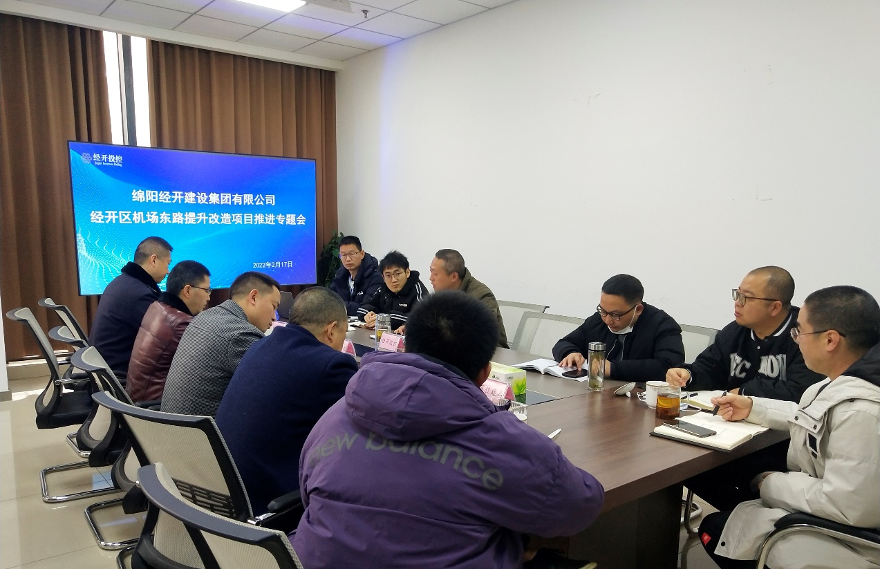 谭源组织召开经开区机场东路提升改造项目推进专题会.png 谭源组织召开经开区机场东路提升改造项目推进专题会.png