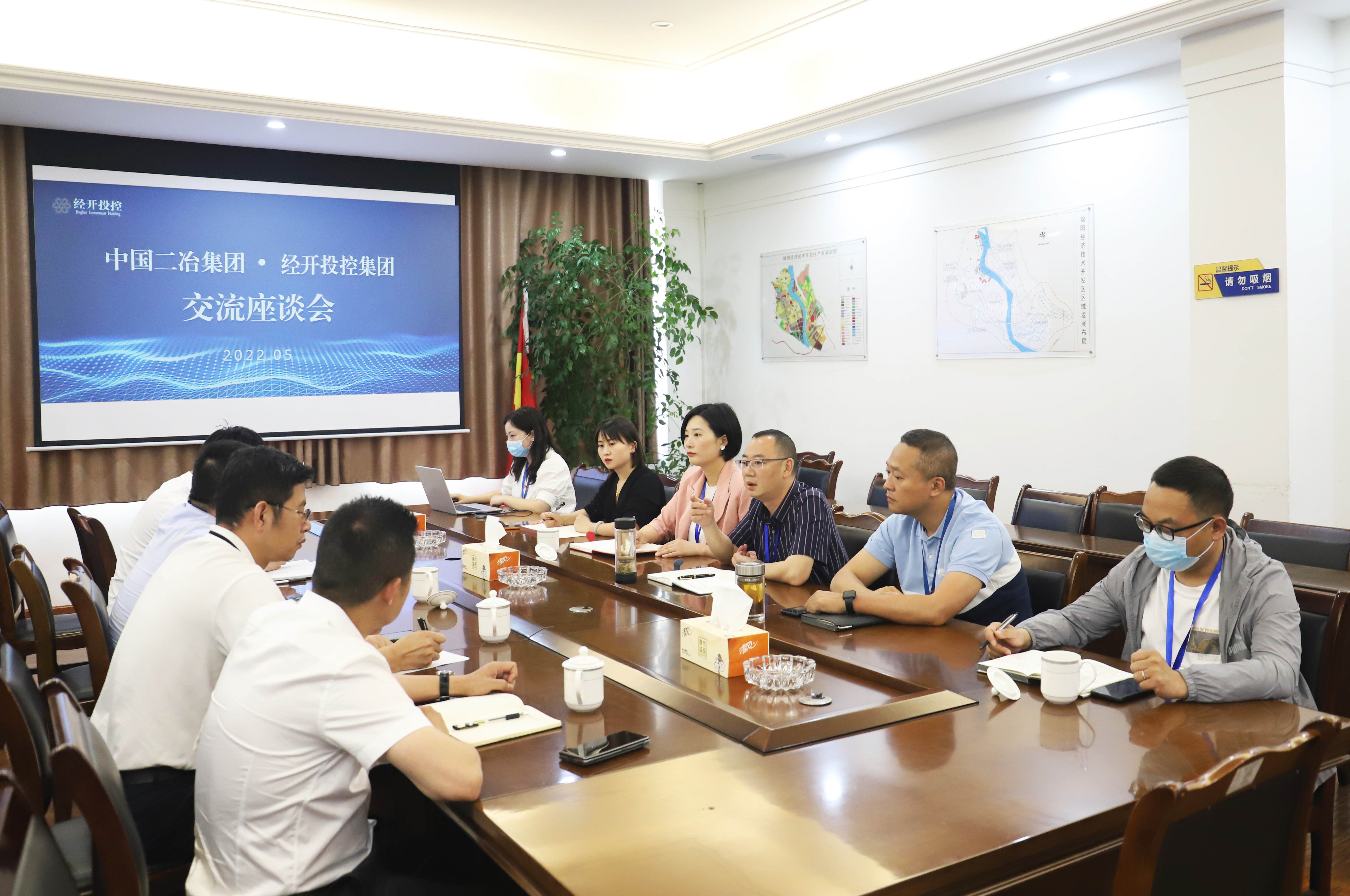 5.13中国二冶集团来司交流座谈2.jpg 5.13中国二冶集团来司交流座谈2.jpg