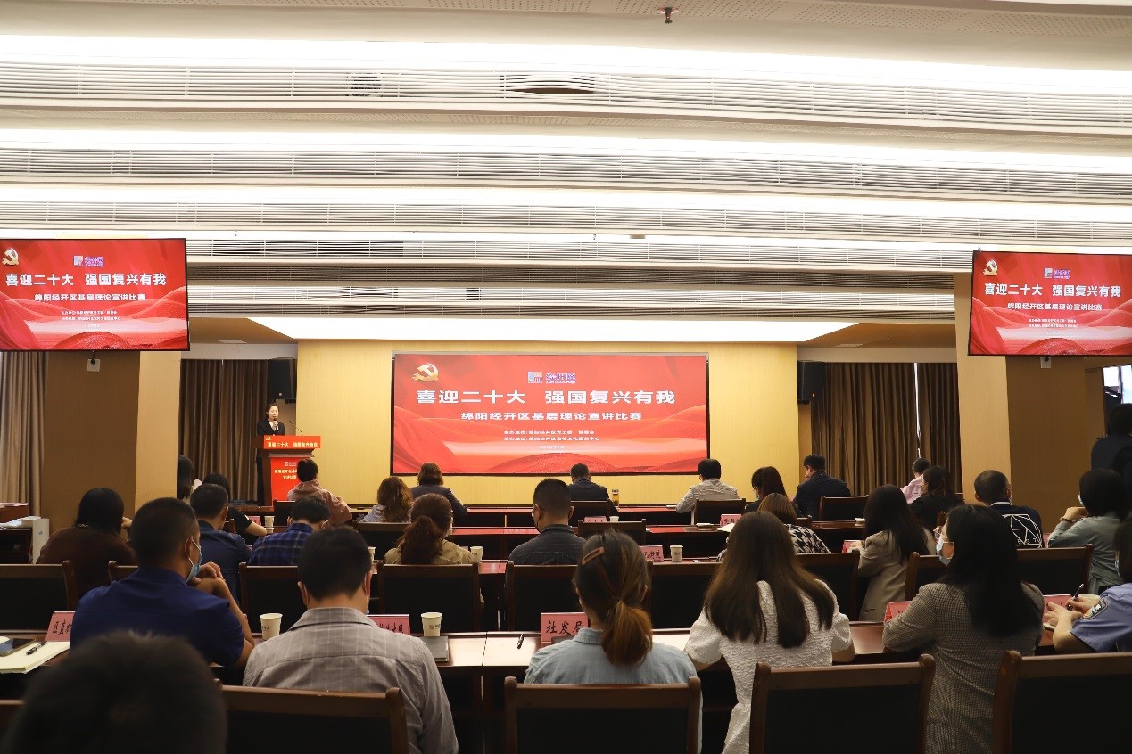 5.20喜讯!经开投控集团代表斩获区理论宣讲大赛一、二等奖!1.jpg 5.20喜讯!经开投控集团代表斩获区理论宣讲大赛一、二等奖!1.jpg