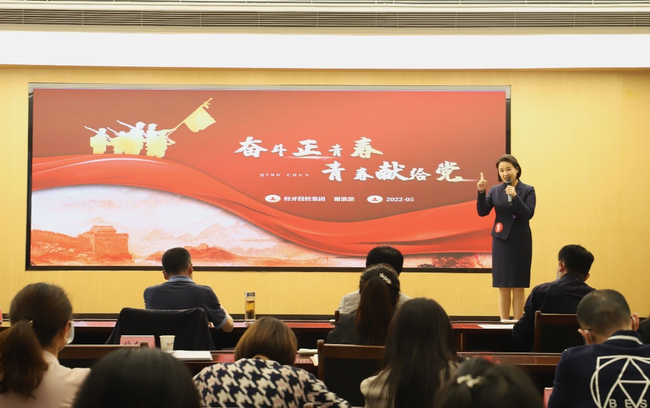 5.20喜讯!经开投控集团代表斩获区理论宣讲大赛一、二等奖!3.jpg 5.20喜讯!经开投控集团代表斩获区理论宣讲大赛一、二等奖!3.jpg