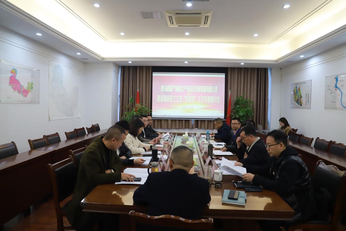 12.6鑫耀集团组织召开建设项目民工工资“双清零”.jpg 12.6鑫耀集团组织召开建设项目民工工资“双清零”.jpg