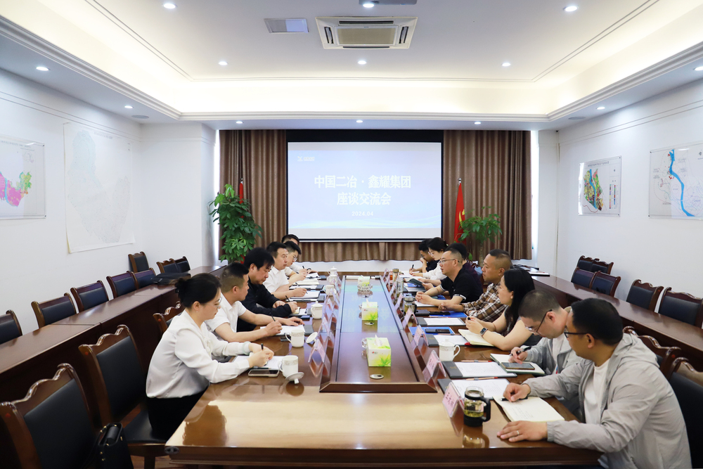 4.17中国二冶集团来司交流座谈.jpg 4.17中国二冶集团来司交流座谈.jpg