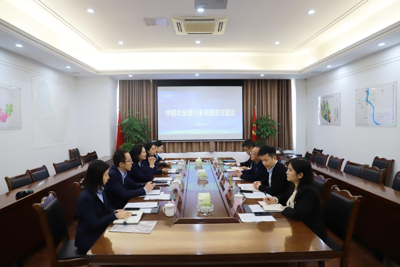 10.12中国农业银行绵阳分行来司座谈交流2.jpg 10.12中国农业银行绵阳分行来司座谈交流2.jpg