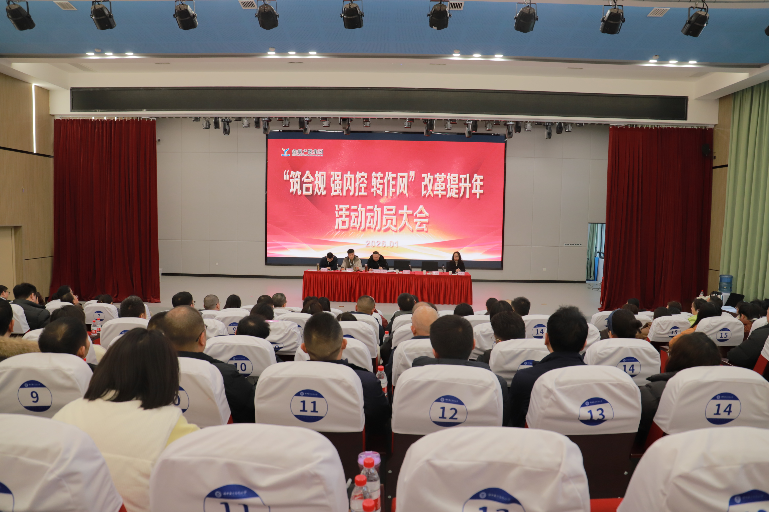 1.29合规会议.jpg 1.29合规会议.jpg