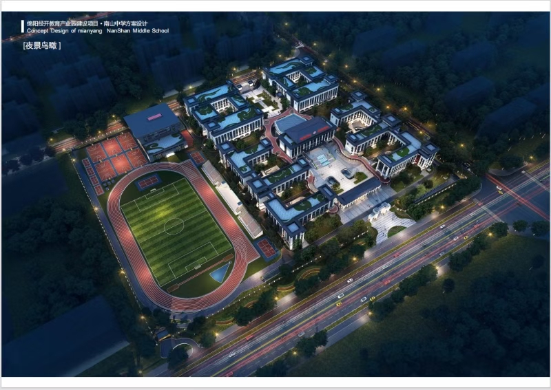 绵阳经开教育产业园区建设项目.jpg 绵阳经开教育产业园区建设项目.jpg