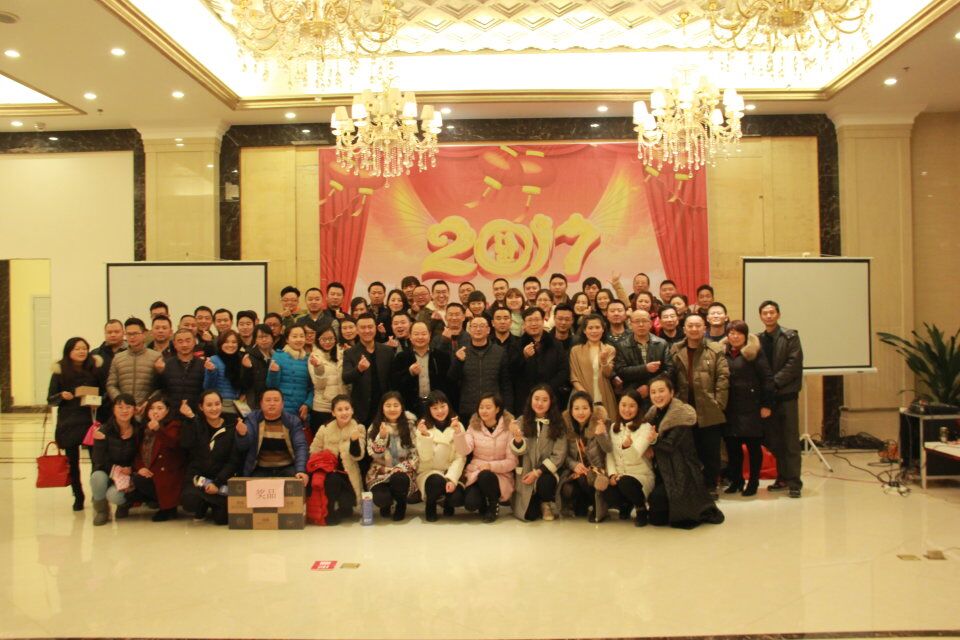 2017年年会.jpg