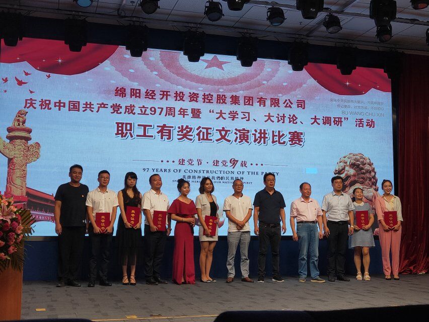2018年职工演讲比赛.jpg