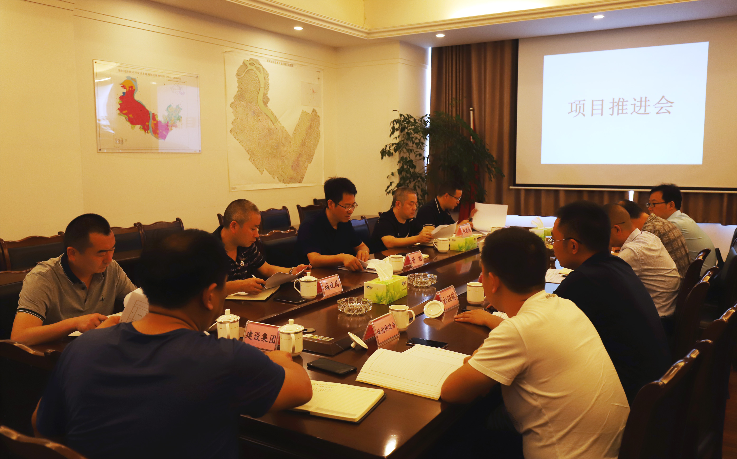 项目推进会.jpg