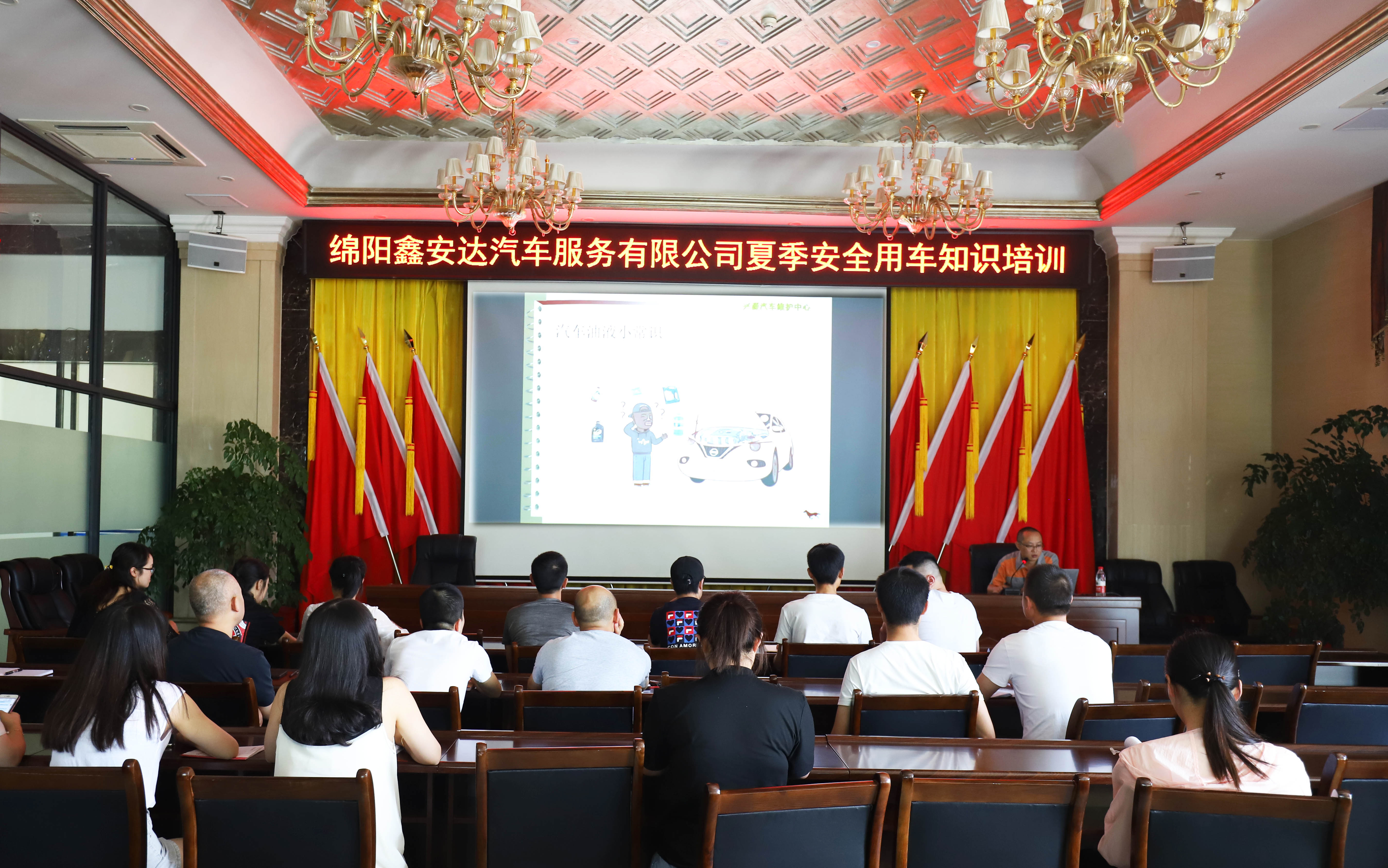 夏季安全用车知识培训.jpg