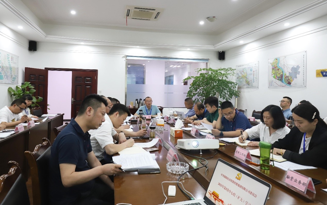中共绵阳经开投资控股集团有限公司委员会召开2021年第5次中心组学习会.jpg