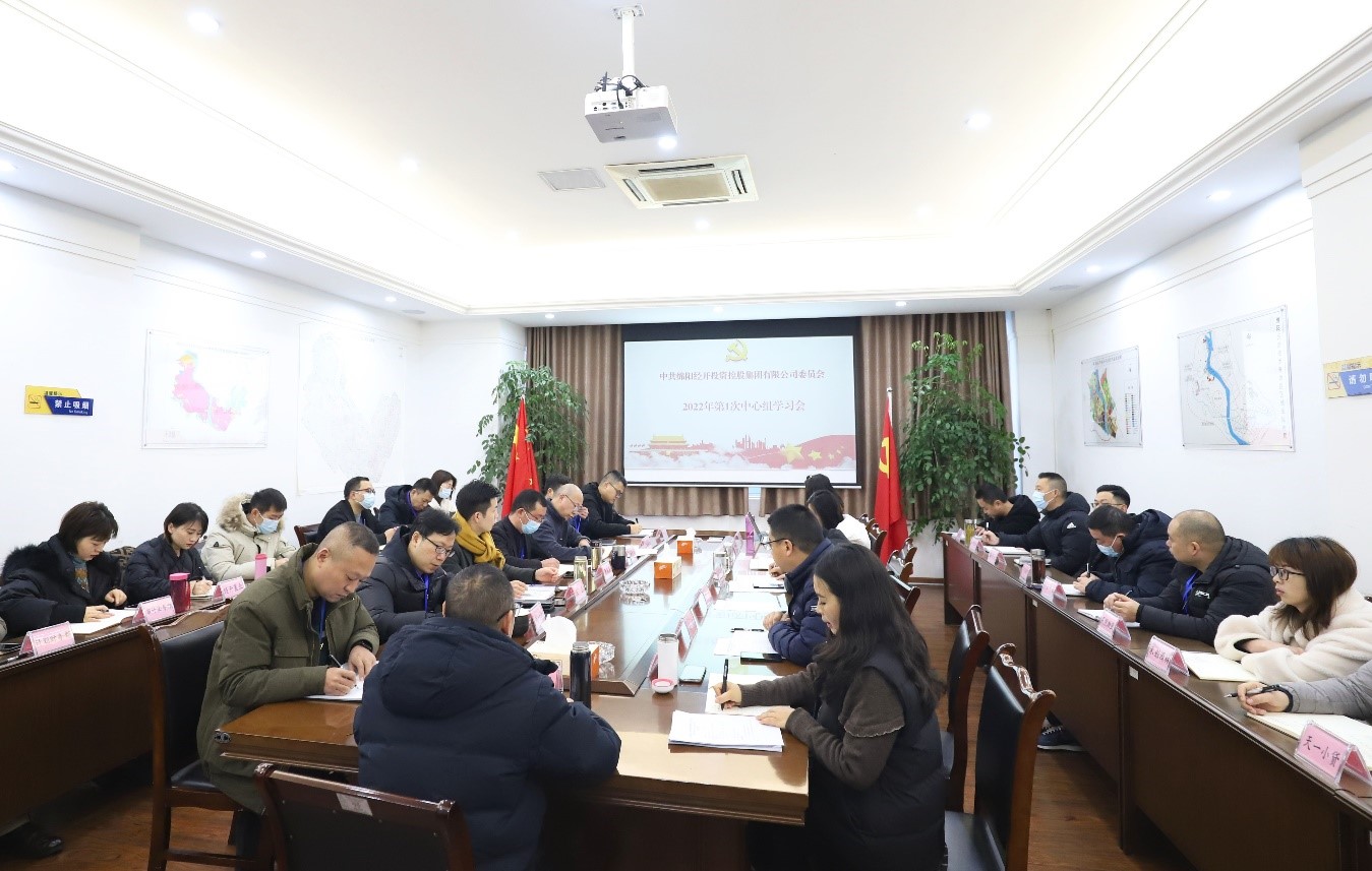 1.24中共绵阳经开投资控股集团有限公司委员会.jpg