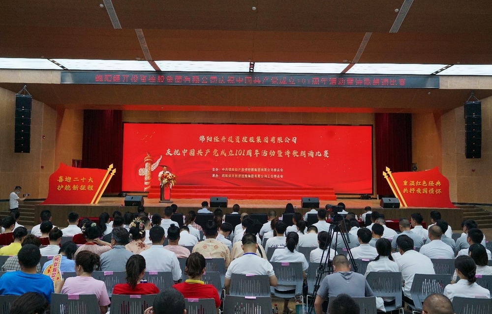 7.1七·一特辑︱“重温红色经典 共抒爱国情怀” ----热烈庆祝中国共产党成立101周年1.jpg