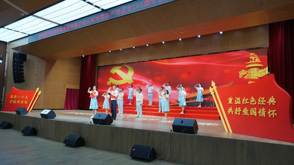 7.1七·一特辑︱“重温红色经典 共抒爱国情怀” ----热烈庆祝中国共产党成立101周年4.jpg