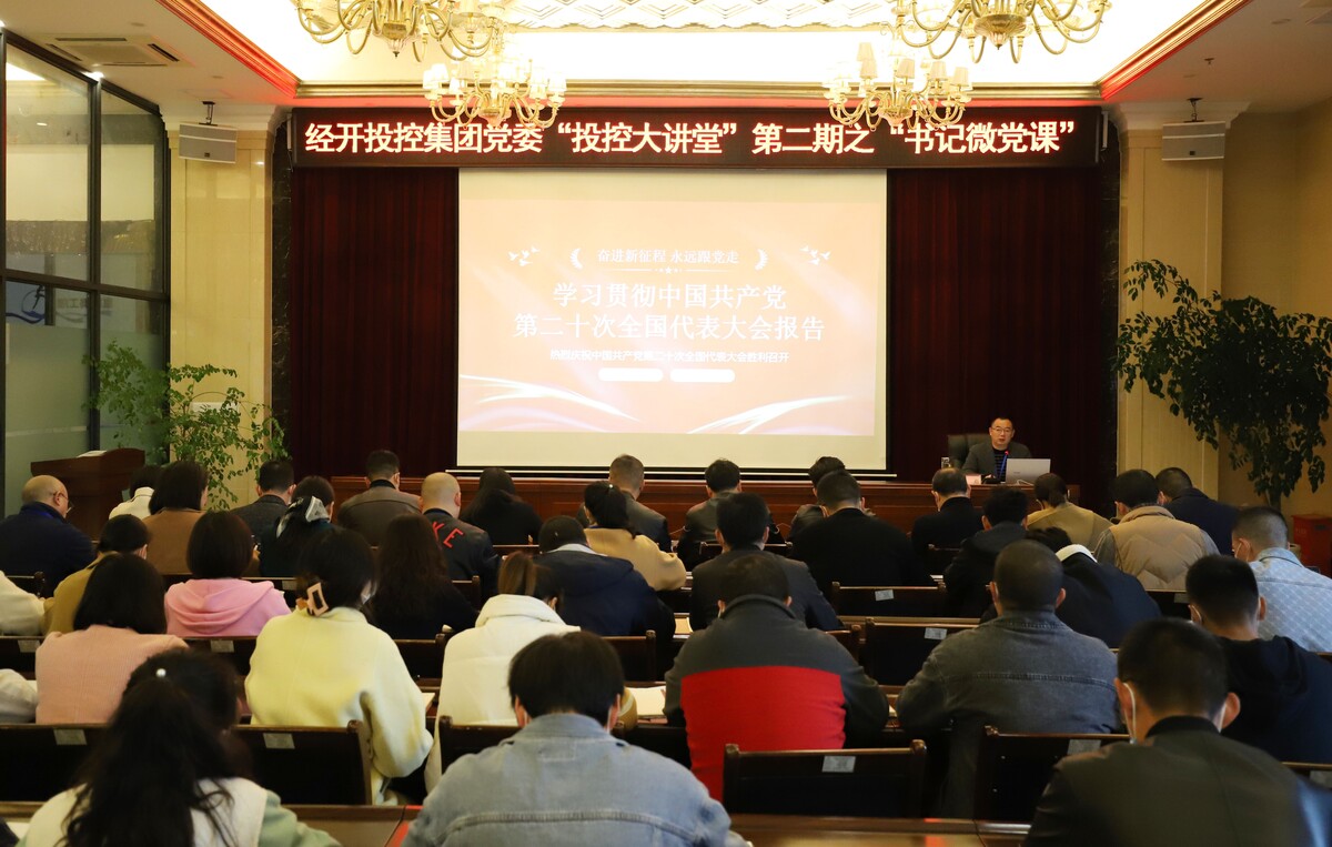 11.25聚焦“学习二十大 奋进新征程”书记微党课 开讲了！1.jpg