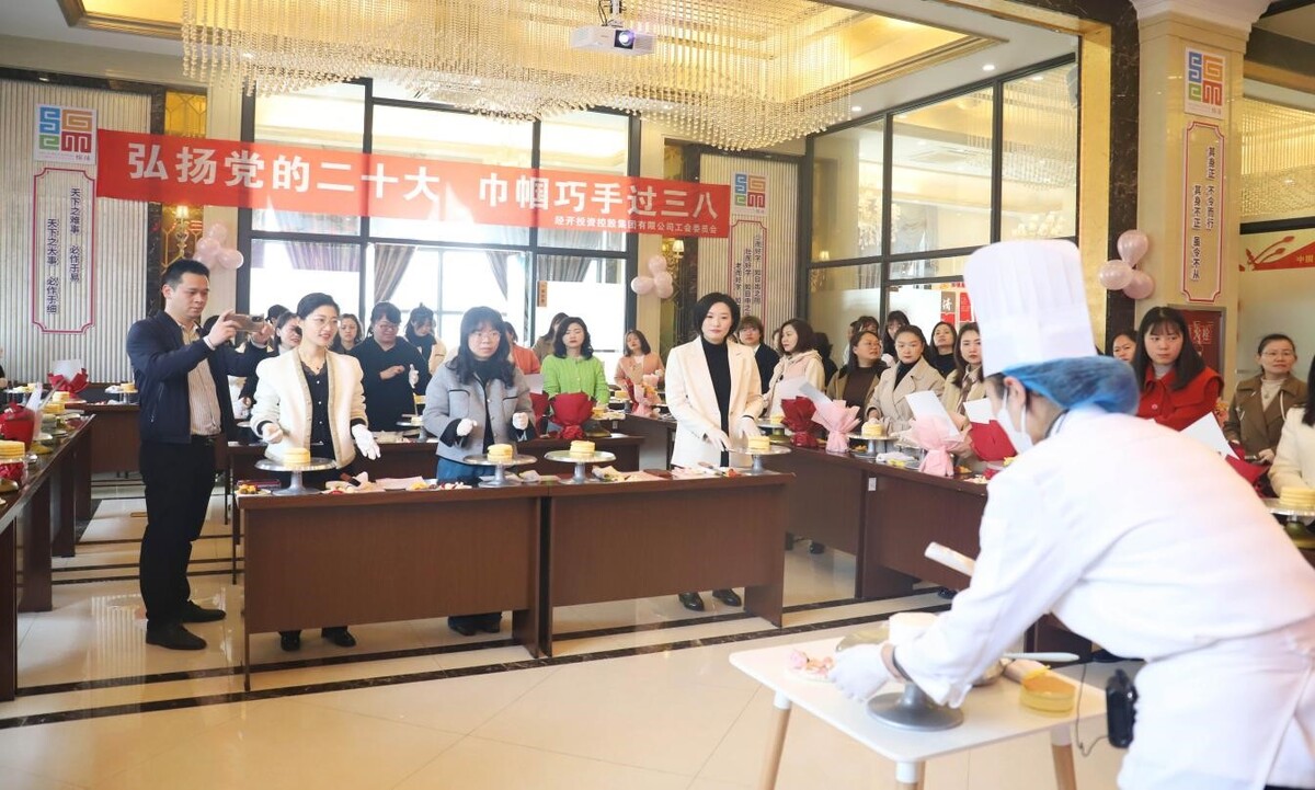 3.10巾帼巧手庆三八 浓情烘焙聚人心——经开投控集团举办庆祝三八妇女节主题活动2.jpg