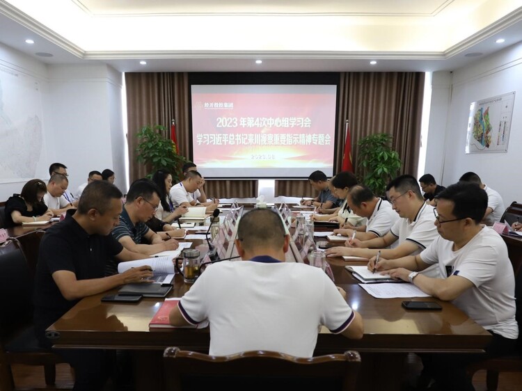8.7经开投控集团党委召开中心组学习会 2.jpg