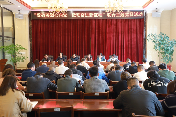 10.26绵阳税务老干科支部、 经开税务党建支部联合鑫耀集团公司党支部开展主题党日活动1.jpg