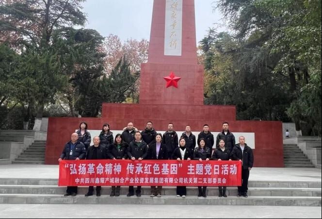 12.29丰富主题党日活动 激发基层组织活力1.jpg