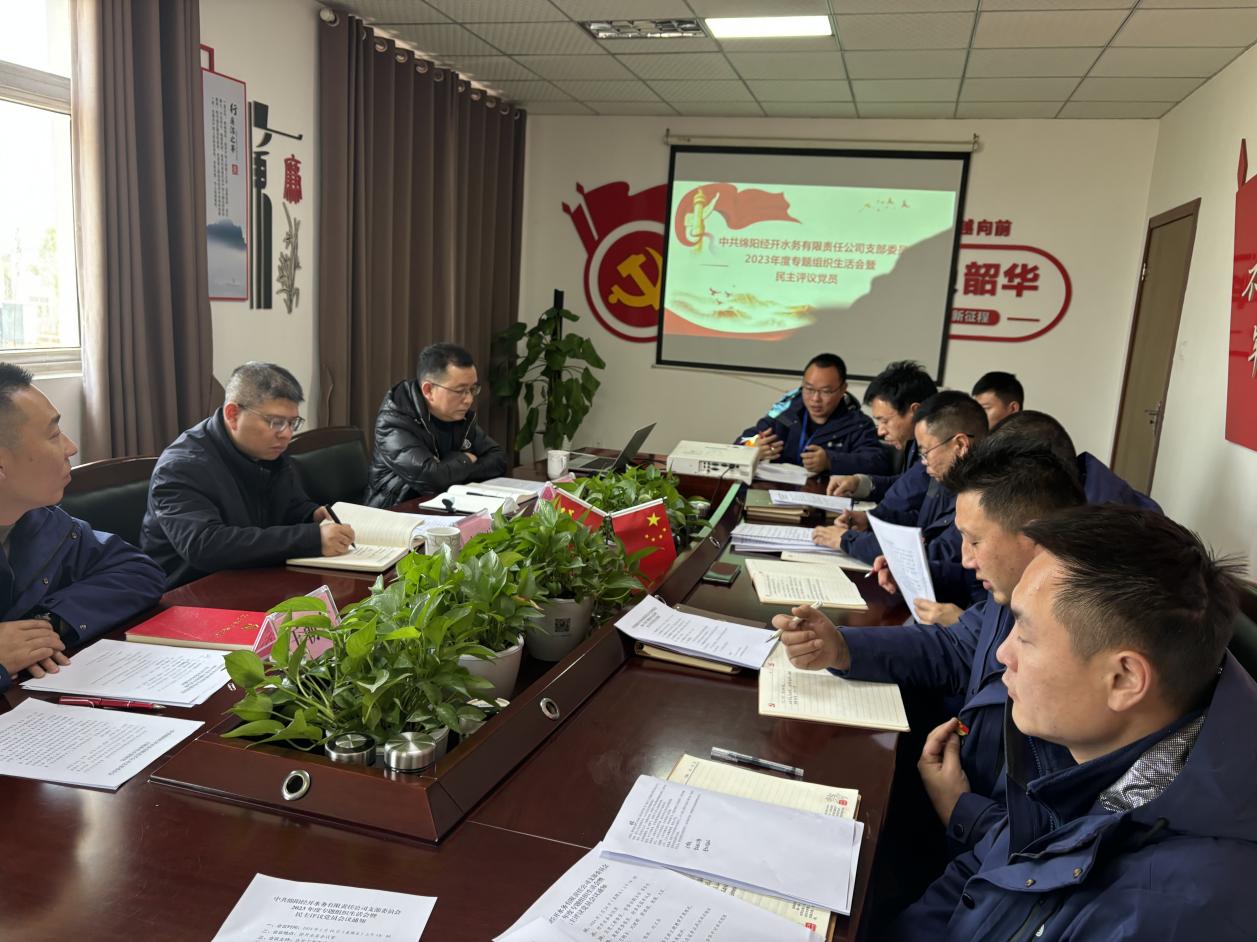 1.26李华平到经开水务支部指导专题组织生活会1.jpg