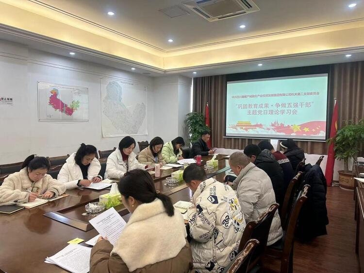 3.1聚焦“五强”干部精神 抓实基层建设2.jpg