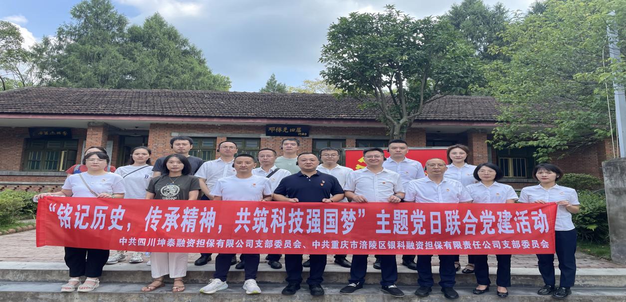 8.2党建周刊.jpg