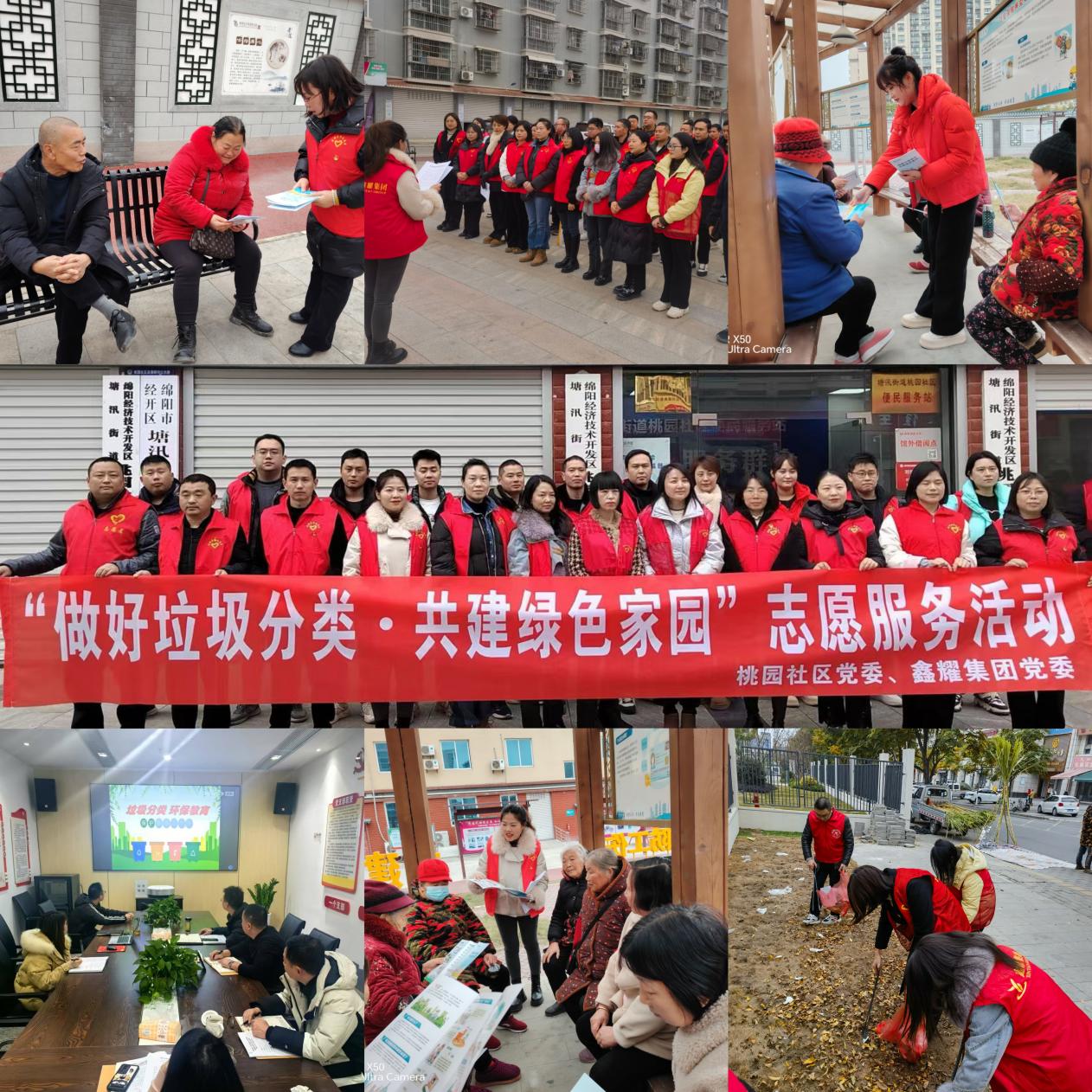 12.30鑫耀集团党委开展12月系列主题党日活动4.jpg