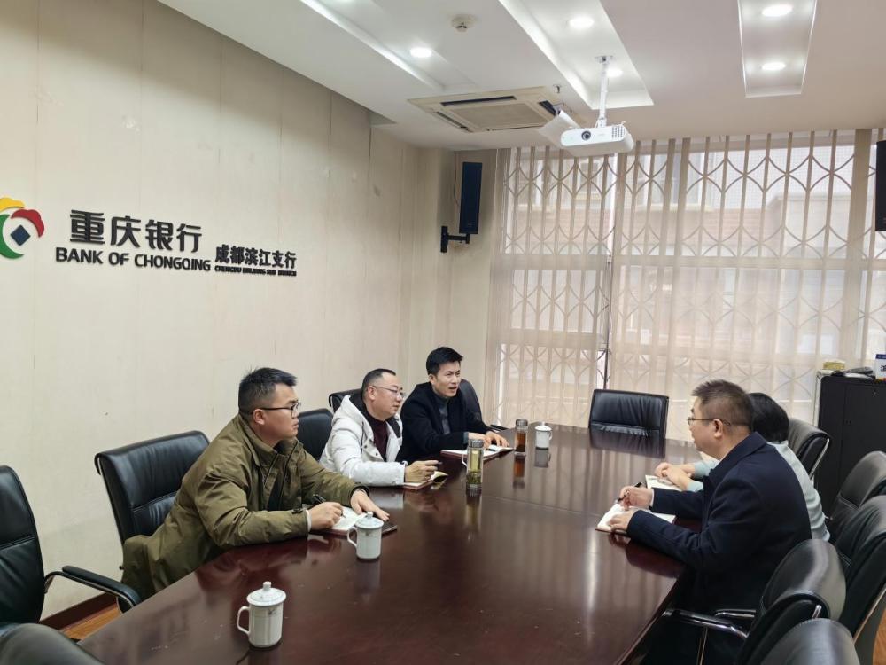2.14鑫耀集团赴成都拜访金融机构1.jpg