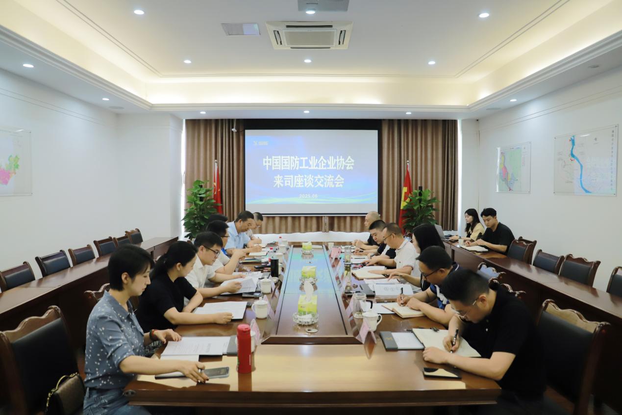 6.19中国国防工业企业协会来司考察交流2.jpg